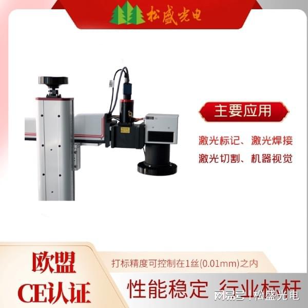 2025年激光精密制造加工的趋势与应用(图2)