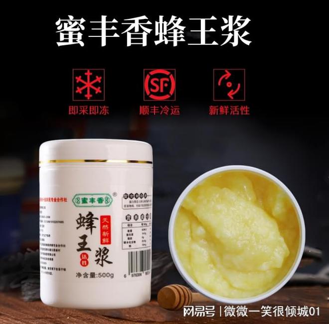 蜂王浆价格多少钱一斤才是真货(图1)